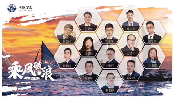 南图学府老师集体合影2020.jpg